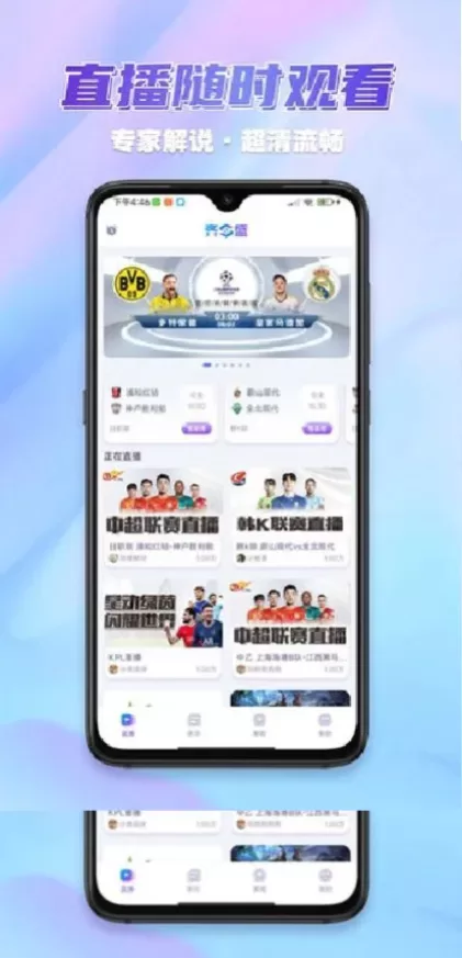 九游体育app首页截图